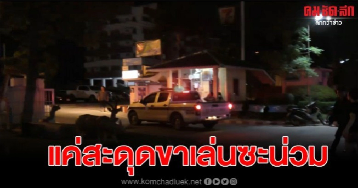 วัยรุ่นทะเลาะกัน ยังไม่พอตามมาซ้ำถึงรพ.เหตุเพราะเดินสะดุดขา