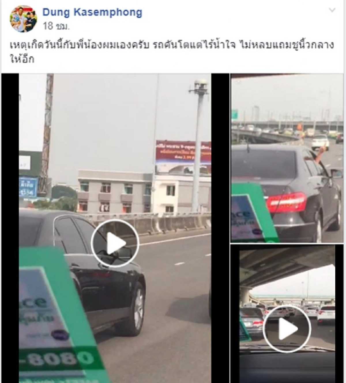 ไร้น้ำใจ รถหรูขับขวาง คร่อมเลน ไม่หลีกทางรถฉุกเฉิน 