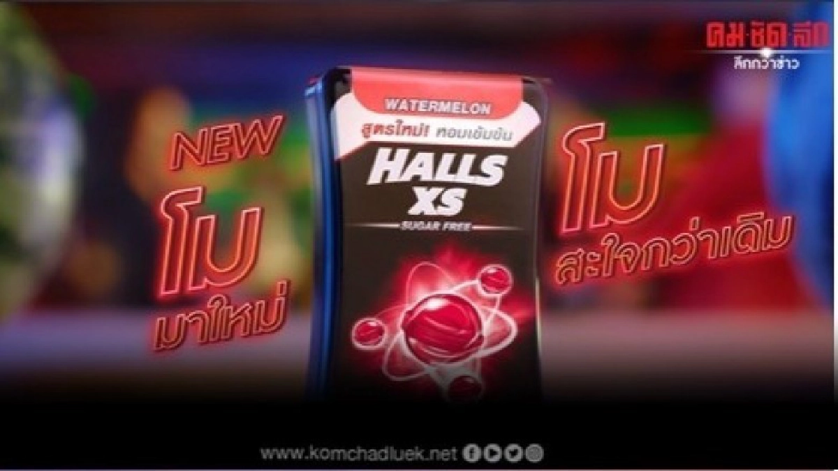 ฮอลล์ เอ็กซ์เอส วอเตอร์เมลอน สูตรใหม่เย็นสดชื่น