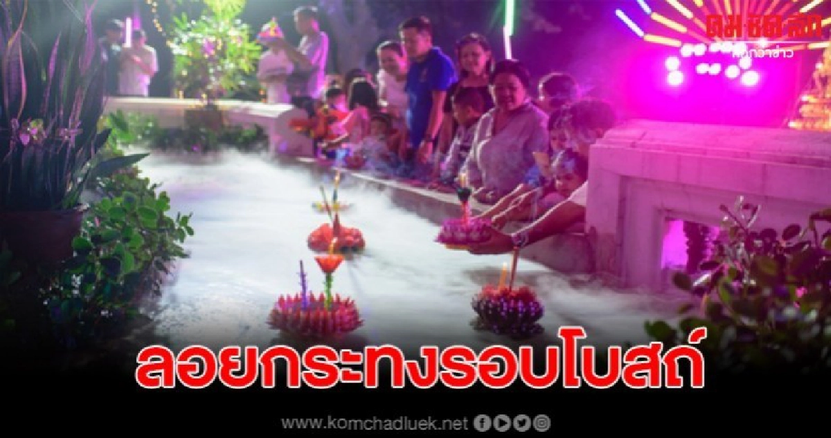 งานลอยกระทงรอบโบสถ์ที่สร้างอยู่บนเนินเขาที่แปลกและสวยงาม