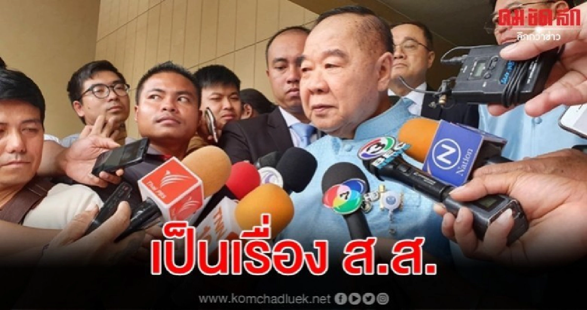 บิ๊กป้อม ระบุ ปธ.กมธ.แก้รธน. ไม่จำเป็นต้องมีบารมี