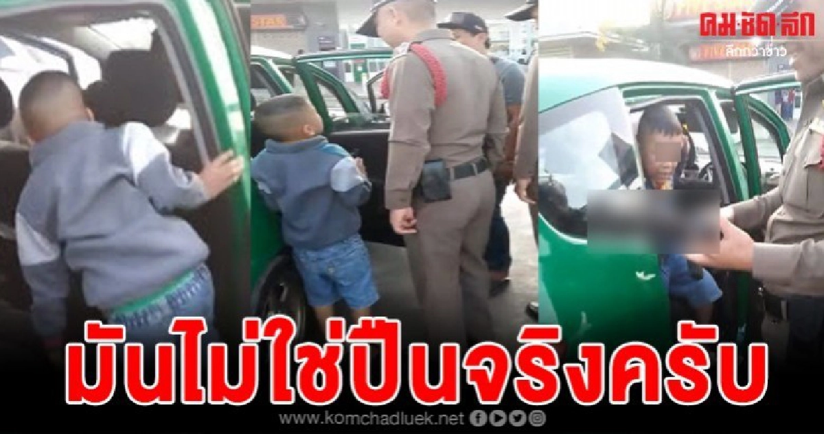 หนูน้อยร้องไห้ดังลั่นหลังตำรวจขอค้นของในรถ