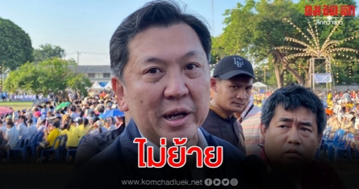 ปล่อย ชัยวัฒน์ สู้คดีตามกระบวนการ 
