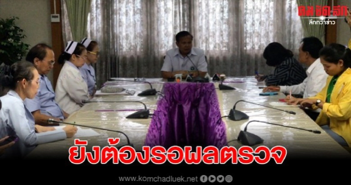 แพทย์ชี้แจงสาเหตุทารกวัย 4 วันเสียชีวิต ยังต้องรอผลตรวจ แพทย์ชี้แจงสาเหตุทารกวัย 4 วันเสียชีวิต ยังต้องรอผลตรวจ