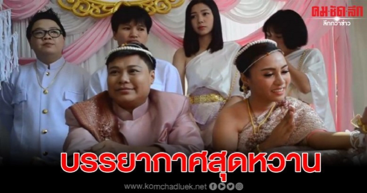 สาวหล่อเจ้าของธุรกิจร้อยล้าน หอบสินสอดแต่งงานสาว สาวหล่อเจ้าของธุรกิจร้อยล้าน หอบสินสอดแต่งงานสาว