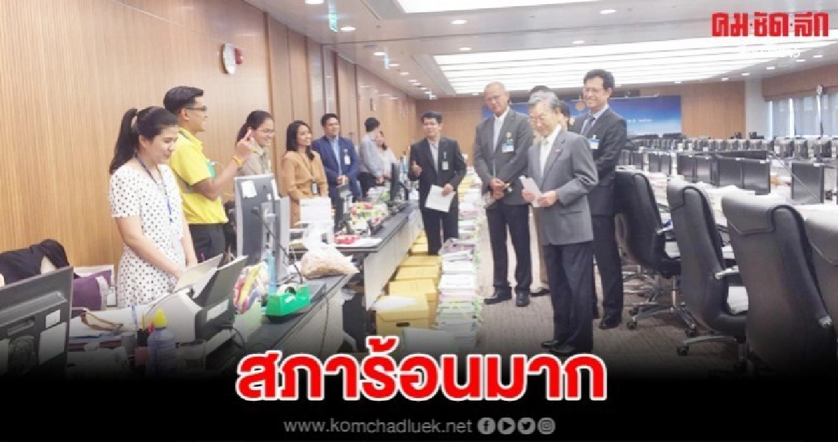 ร้อนสุด ๆ สภาชั้น 4 ถูกตัดงบใช้พัดลมแทน ร้อนสุด ๆ สภาชั้น 4 ถูกตัดงบใช้พัดลมแทน