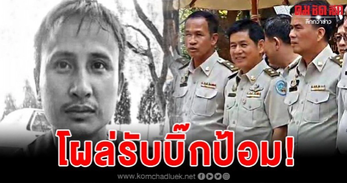 ชัยวัฒน์โผล่รับบิ๊กป้อมสีหน้ายิ้มแย้มตามปกติ