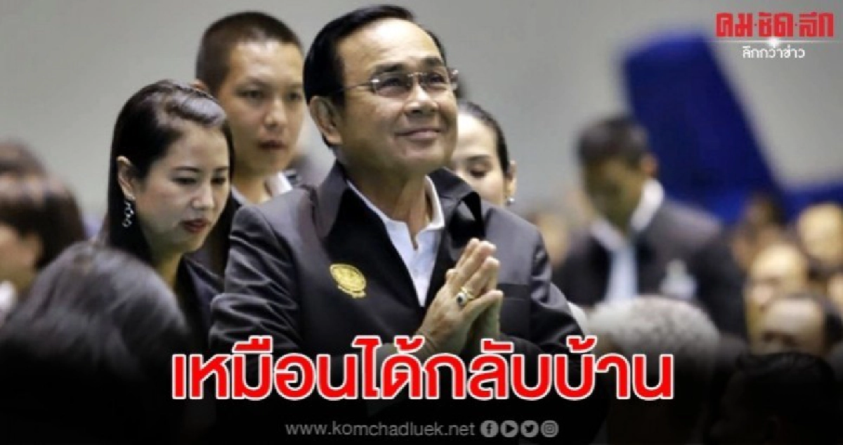 บิ๊กตู่ เหยียบเมืองโอ่ง โวไม่ทันโหวตก็ได้เป็นนายกฯแล้ว