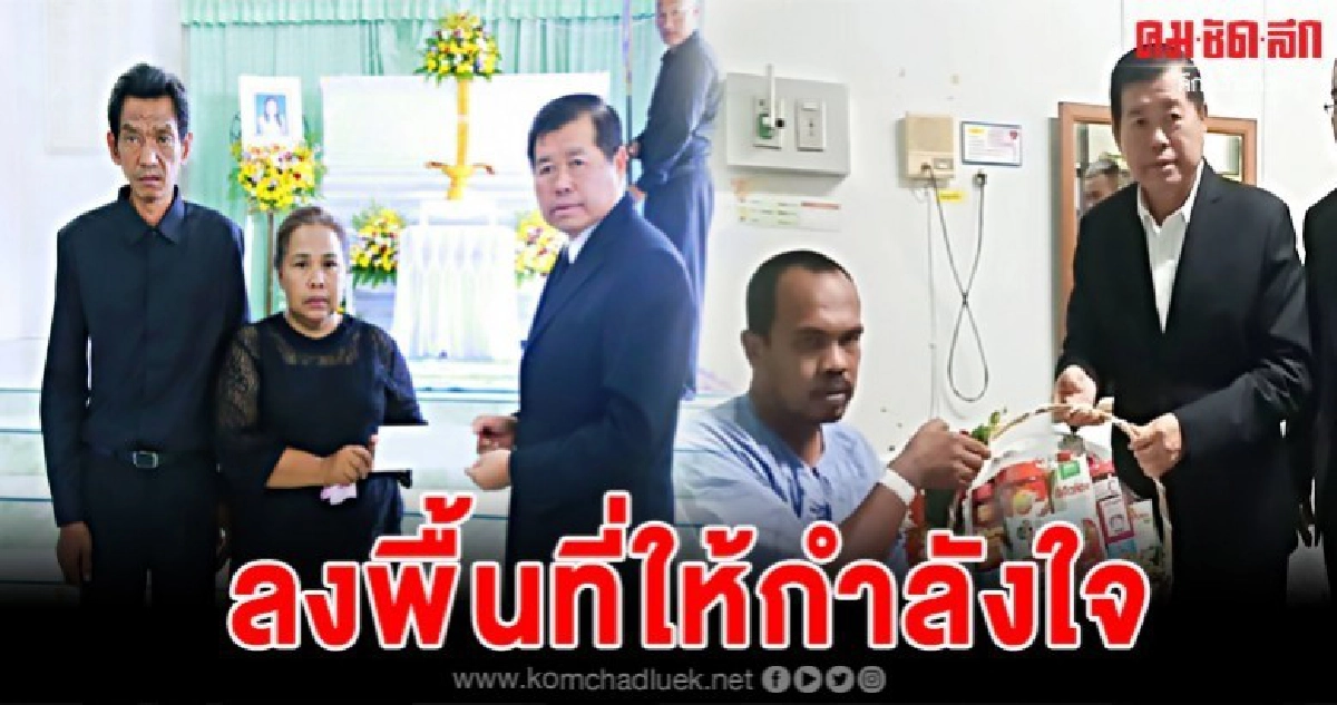 นิพนธ์ลงใต้ เป็นประธานพระราชทานเพลิงศพ ชรบ.ยะลา นิพนธ์ลงใต้ เป็นประธานพระราชทานเพลิงศพ ชรบ.ยะลา