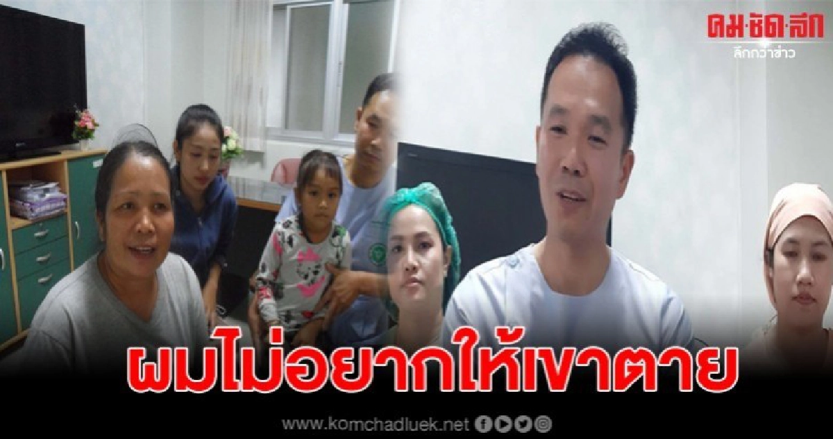 เปิดใจหมอ ระดมค่ารักษาคนไข้ชาวลาว เปิดใจหมอ ระดมค่ารักษาคนไข้ชาวลาว