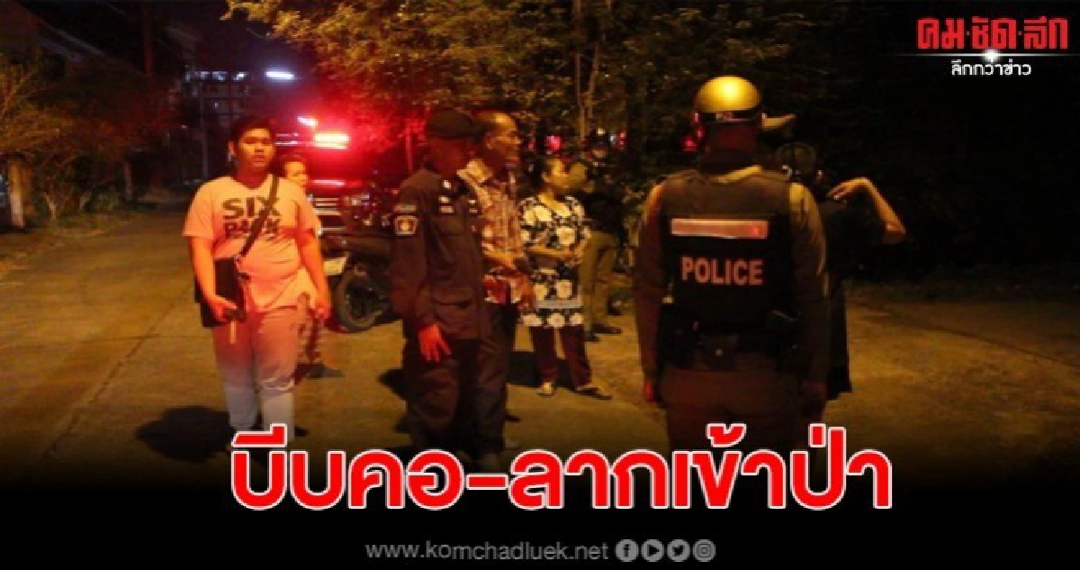 หนุ่มโรคจิตบีบคอด.ช. ก่อนลากเข้าป่า ให้ทำเรื่องอนาจาร หนุ่มโรคจิตบีบคอด.ช. ก่อนลากเข้าป่า ให้ทำเรื่องอนาจาร