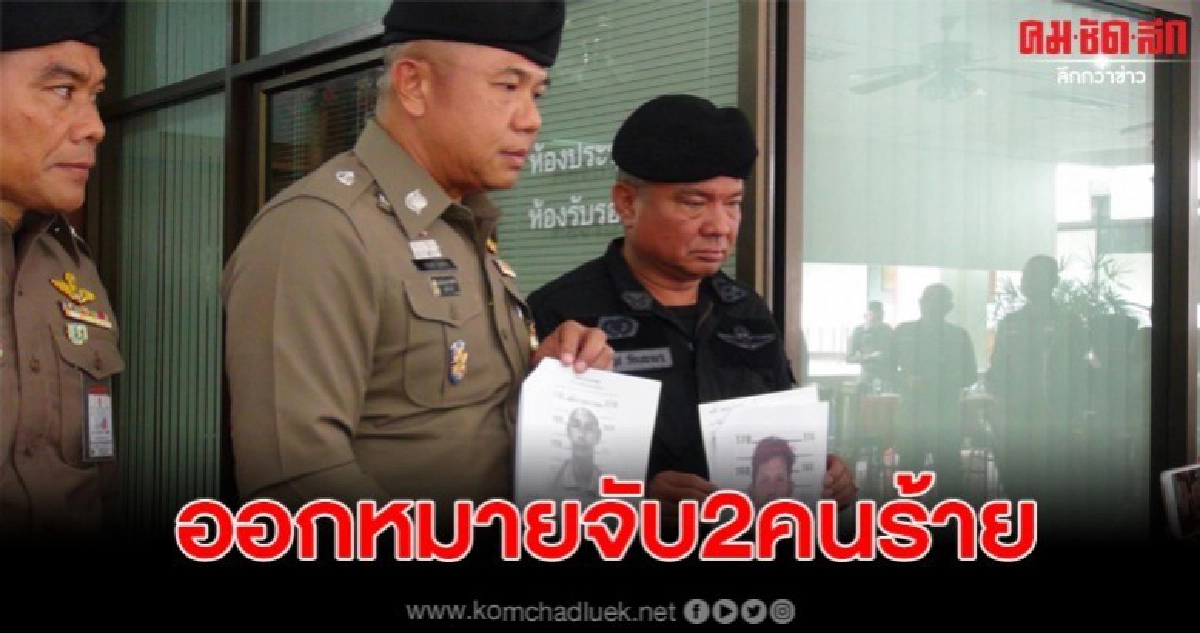 ผบช.ภาค 9 เรียกประชุมเข้ม ล่าตัวคนร้ายยิงชรบ. 15 ศพ ที่ยะลา