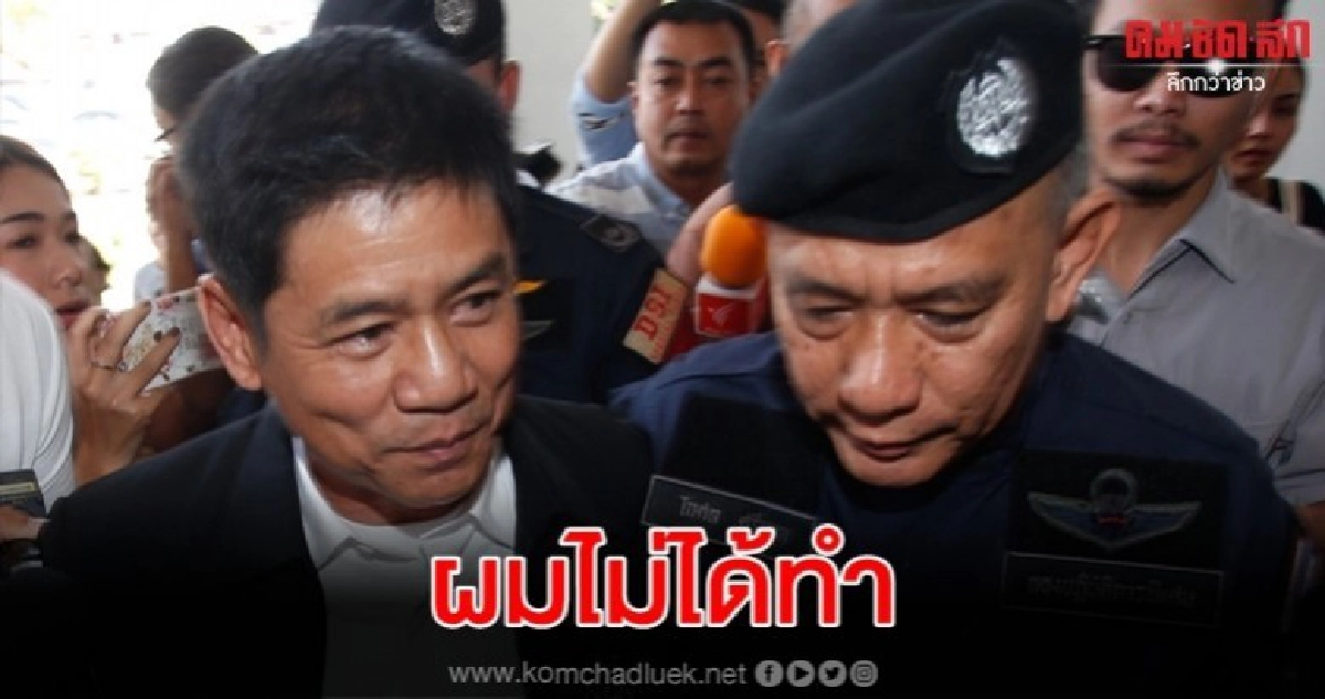 ชัยวัฒน์ ลั่นสาบานหน้าจุดพบกระดูกบิลลี่ ยันไม่ได้ทำ ชัยวัฒน์ ลั่นสาบานหน้าจุดพบกระดูกบิลลี่ ยันไม่ได้ทำ