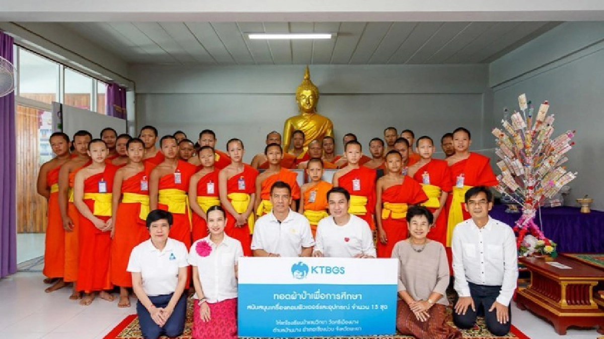 'กรุงไทยธุรกิจบริการ' จัดกิจกรรมเพื่อสังคมที่จ.พะเยา