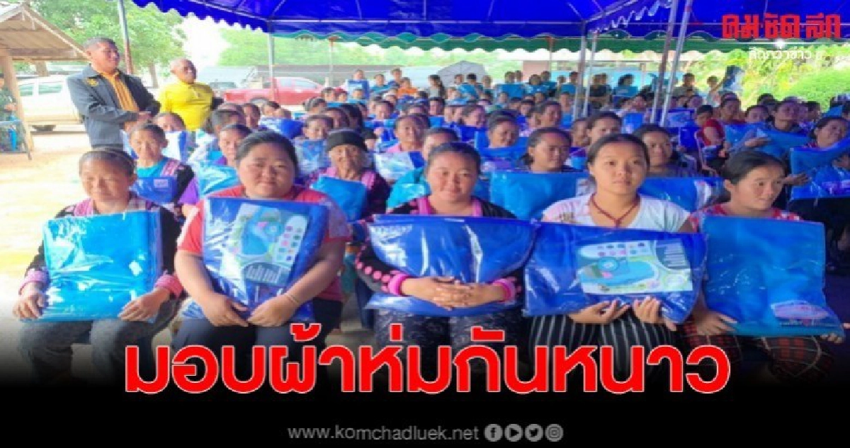 นายอำเภอปายเป็นตัวแทน บิ๊กป้อม มอบผ้าห่มกันหนาวแก่ราษฎร