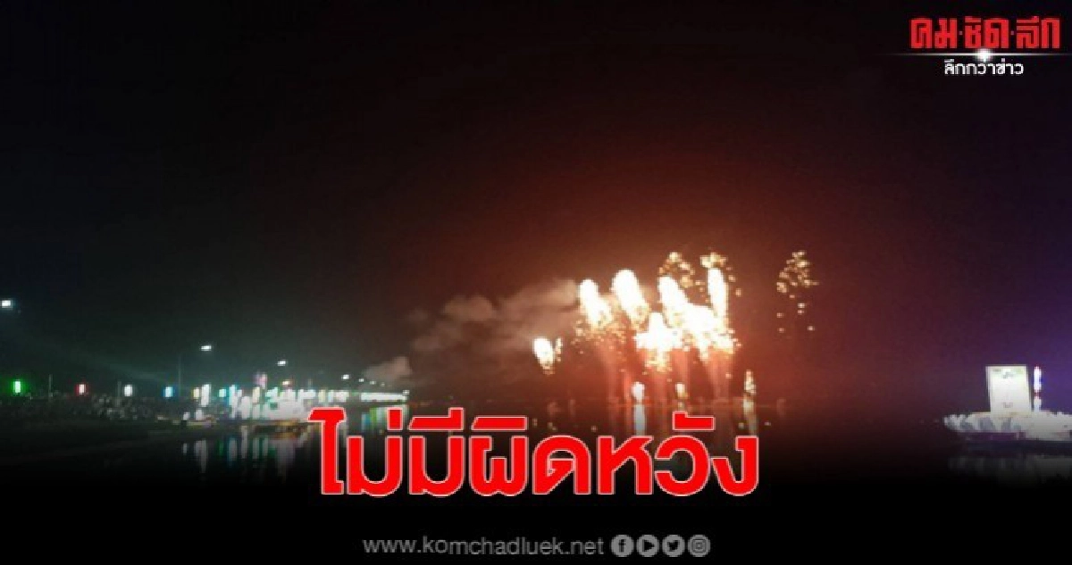 ไม่ผิดหวัง นักท่องเที่ยวนับหมื่นแห่ชมพลุใต้น้ำ