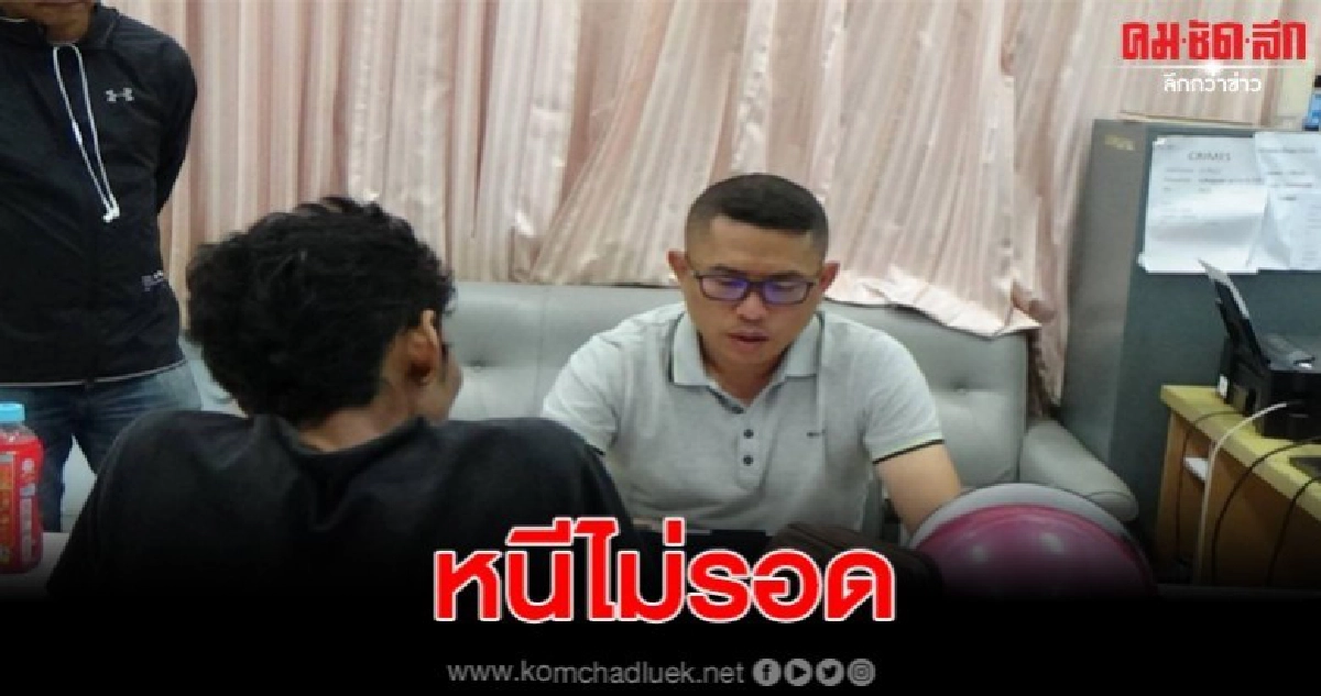 หนุ่มฉกทรัพย์ชาวต่างชาติ 2 ผัวเมีย หนีกบดานสตูลก่อนถูกจับ