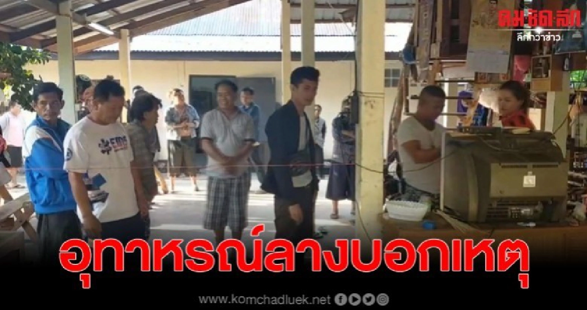 หนุ่มใหญ่ไร้หัว แม่โร่พาต่อชะตาหวังหมดเคราะห์ ก่อนเสียชีวิต หนุ่มใหญ่ไร้หัว แม่โร่พาต่อชะตาหวังหมดเคราะห์ ก่อนเสียชีวิต