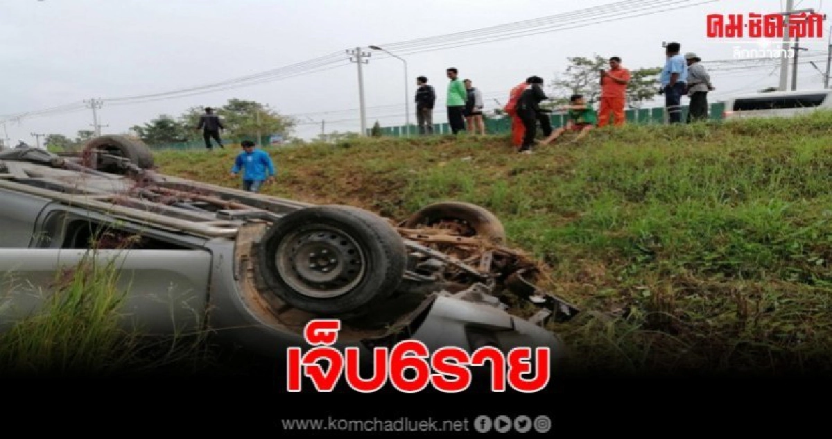 หนุ่มขับปิกอัพซิ่งเสียหลักพุ่งข้ามเกาะกลางถนนชนรถอีกคันเจ็บ6 หนุ่มขับปิกอัพซิ่งเสียหลักพุ่งข้ามเกาะกลางถนนชนรถอีกคันเจ็บ6