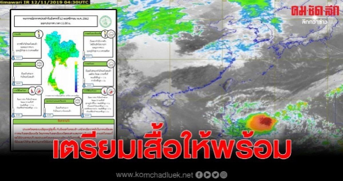 เตือน วันที่ 13 - 15 พ.ย. นี้ ภาคอิสานเตรียมรับลมหนาวเพิ่ม เตือน วันที่ 13 - 15 พ.ย. นี้ ภาคอิสานเตรียมรับลมหนาวเพิ่ม