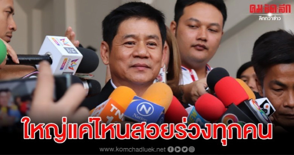 ชัยวัฒน์ ประกาศสู้คดีบิลลี่ ใหญ่แค่ไหนผมสอยร่วงทุกคนแน่นอน ชัยวัฒน์ ประกาศสู้คดีบิลลี่ ใหญ่แค่ไหนผมสอยร่วงทุกคนแน่นอน