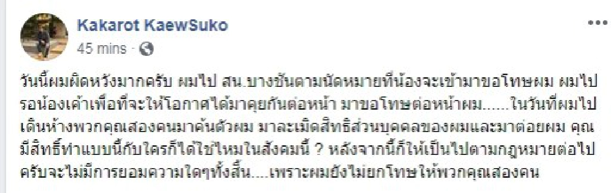 หนุ่มโดนต่อยเข้าหน้ากลางห้างโพสต์เดือด เรื่องนี้ไม่จบง่ายๆ