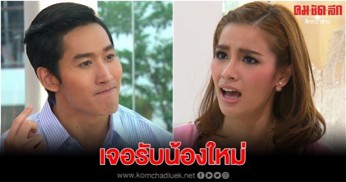 'ไนกี้' สั่ง 'วิว' ทำงานบ้าน 