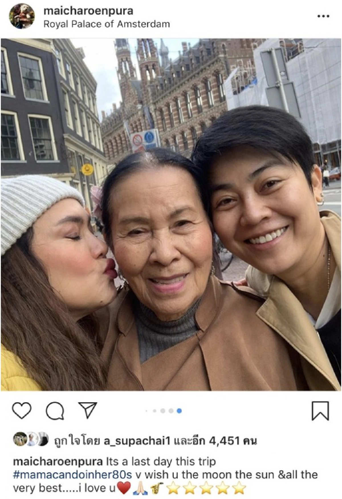 'ใหม่' ไม่คิดแต่งหวานใจ