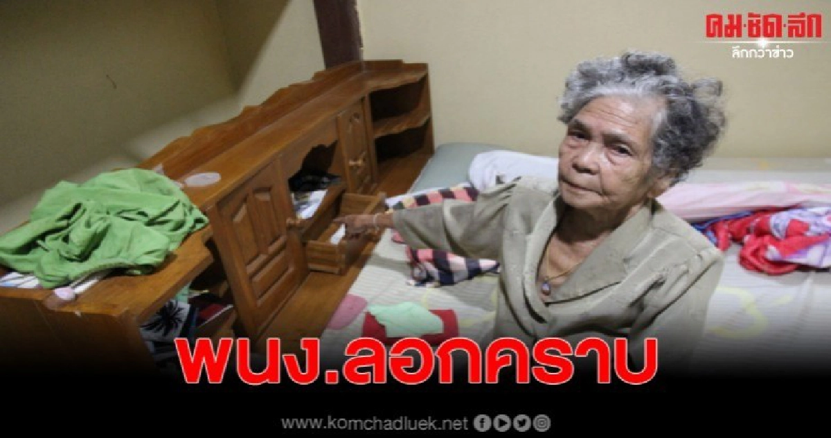 พนง.แสบหลอกเข้าห้องน้ำ ก่อนบุกเข้าขโมยทอง
