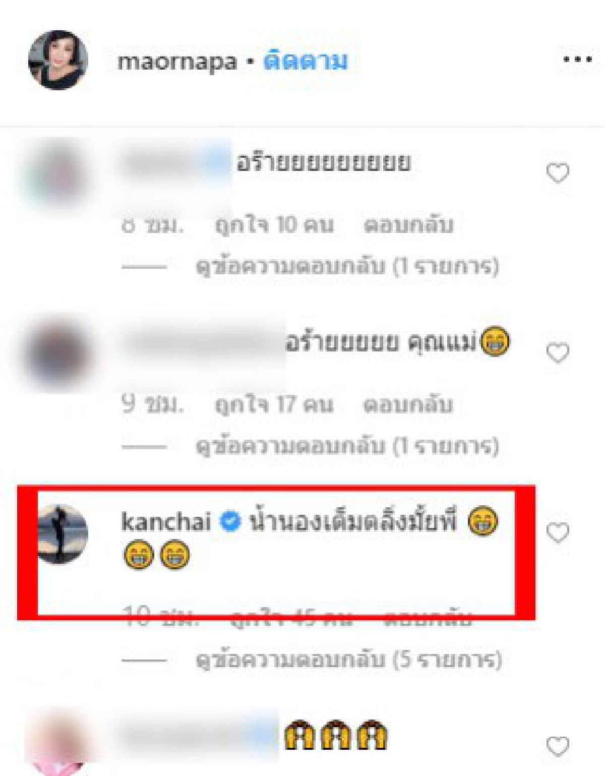 เซอร์ไพรส์มาก ม้าอรนภาเปิดตัวแฟนควงกันไปลอยกระทง