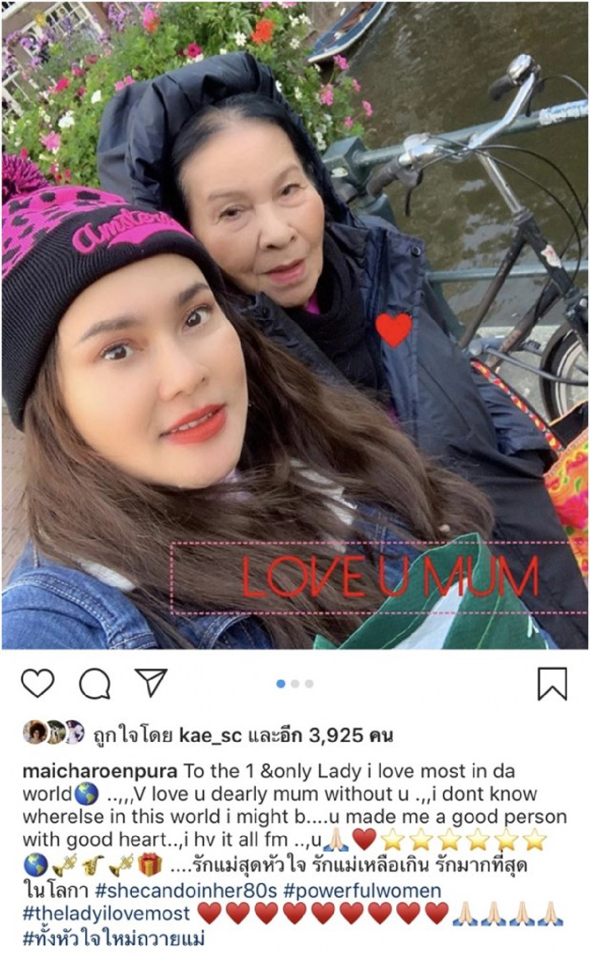 'ใหม่' ไม่คิดแต่งหวานใจ