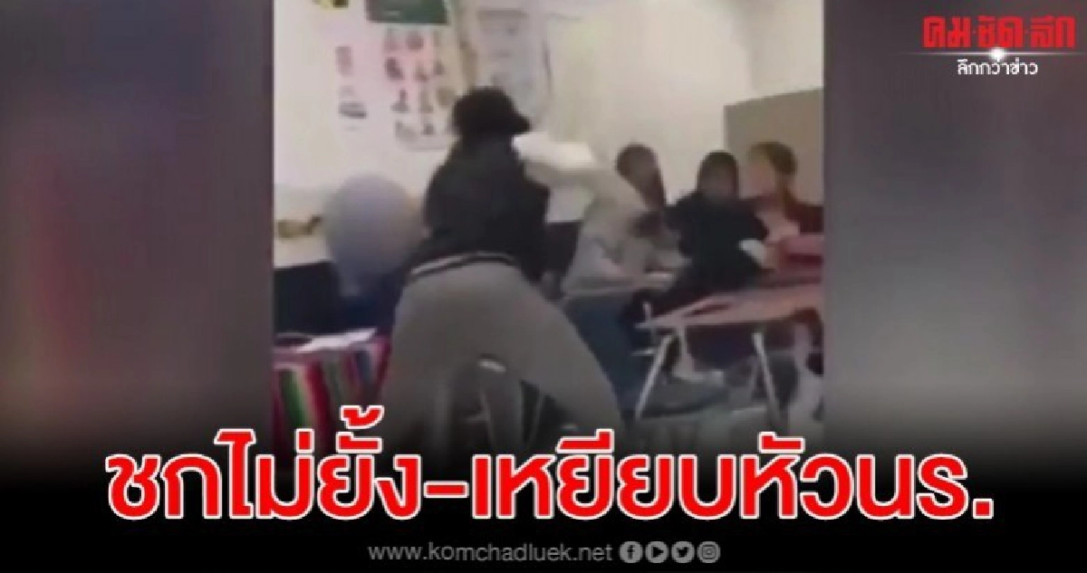 ครูเท็กซัสตบไม่ยั้งนร.เด็กพิเศษ รร.ไล่ออกแล้ว ครูเท็กซัสตบไม่ยั้งนร.เด็กพิเศษ รร.ไล่ออกแล้ว