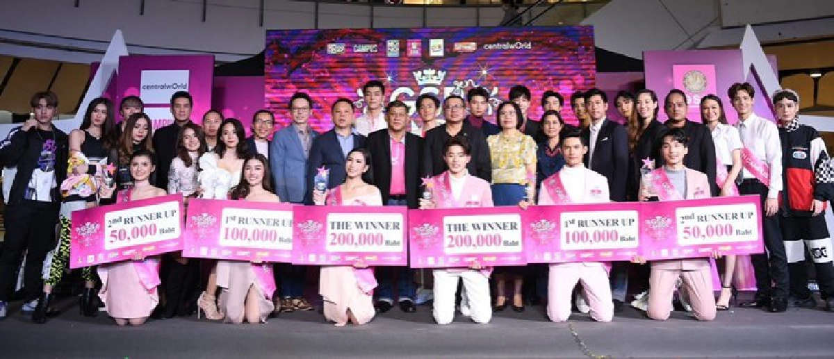 เสิร์ฟข่าวเม้าท์แตก