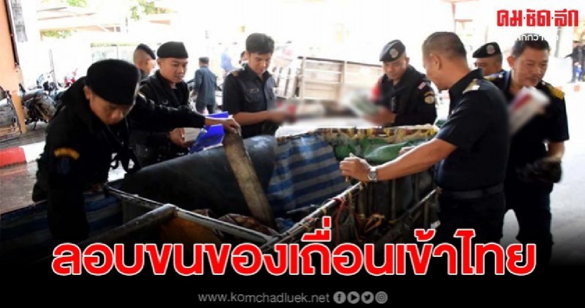 นายทุนเขมรฉวยโอกาสวันลอยกระทง ลักลอบขนของเถื่อนเข้าไทย