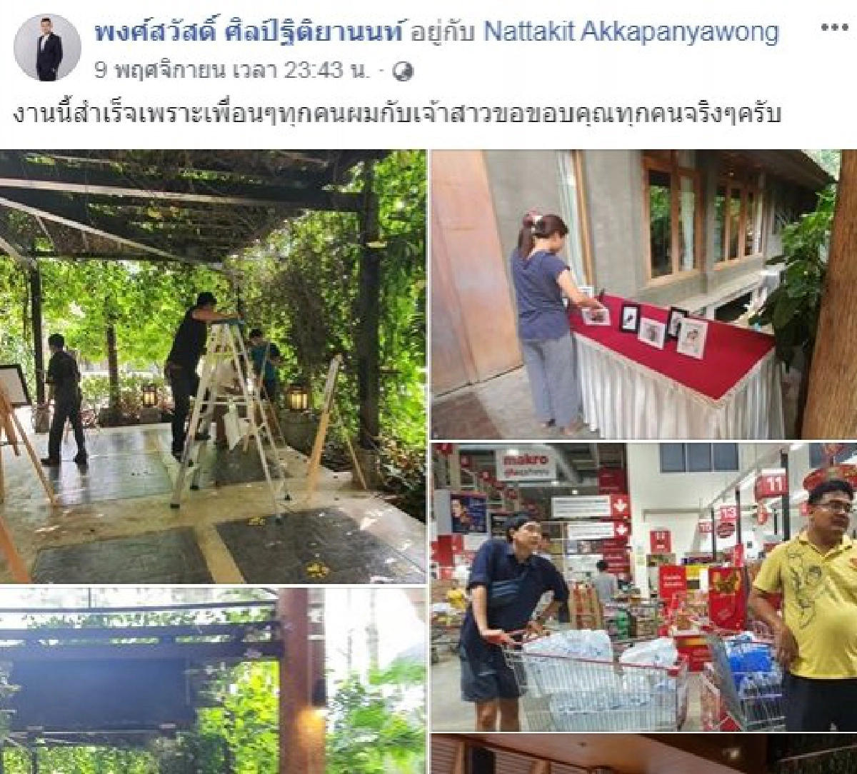 หนุ่มโดนออแกไนซ์เทงานแต่ง สุดท้ายผ่านไปได้เพราะเพื่อน