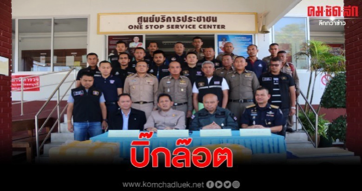รวบเครือข่ายใหญ่ พร้อมของกลางกว่า 5 แสนเม็ด