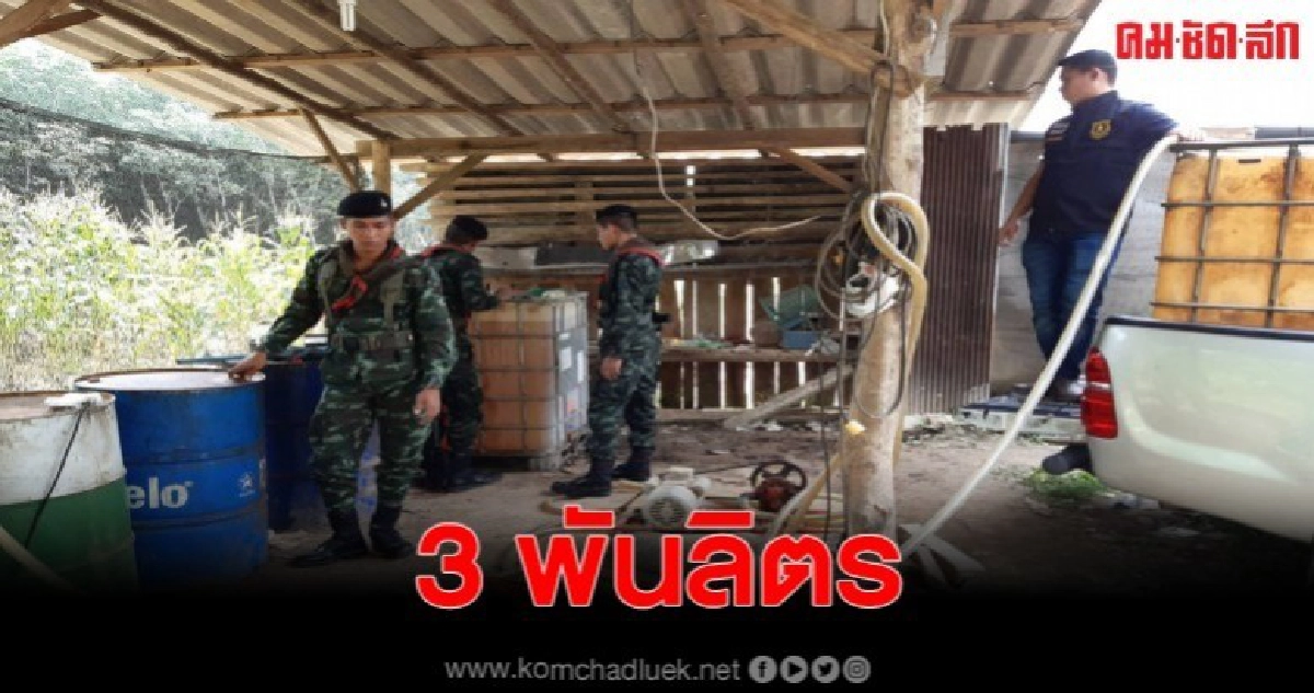 พบซุกน้ำมันเบนซิน และน้ำมันดีเซล รวมเกือบ 3 พันลิตร