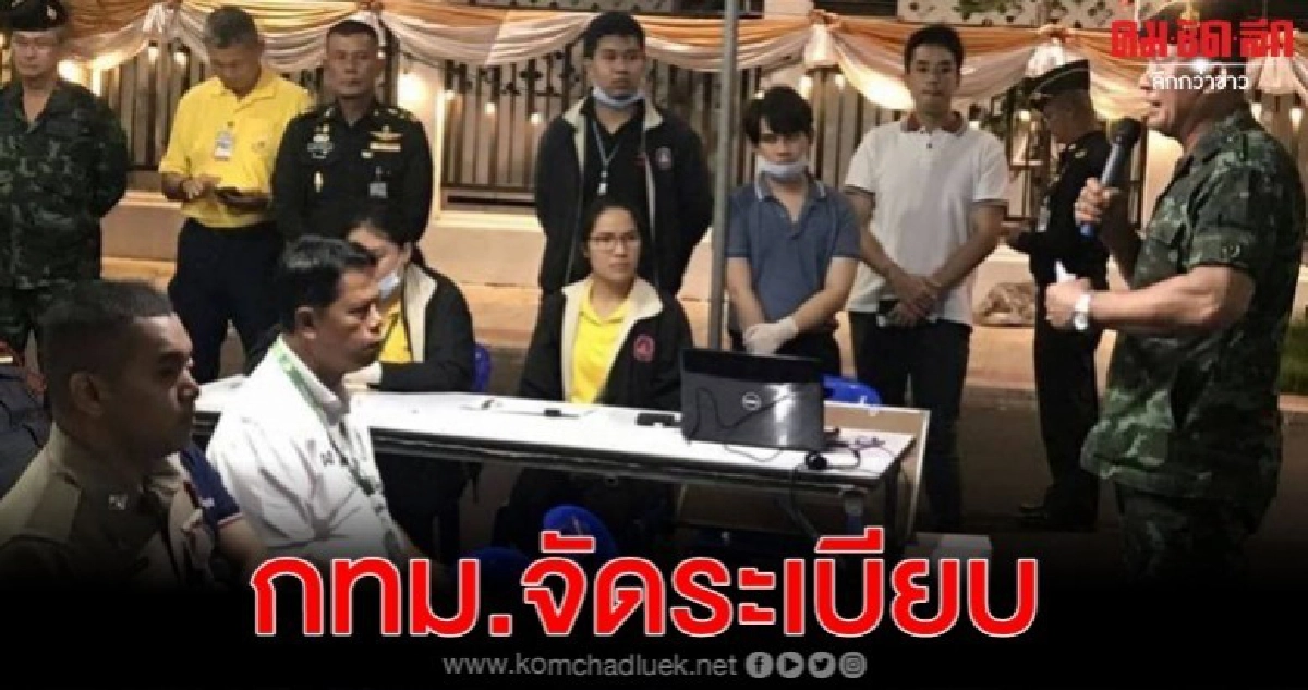 12-27 พ.ย.2562 กทม.จัดระเบียบขอทาน