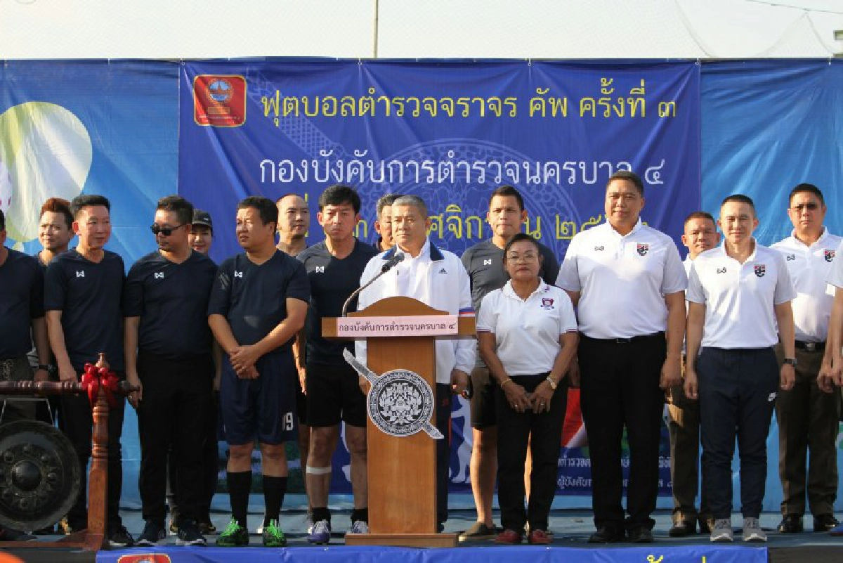 จราจรฟาดแข้งกระชับสัมพันธ์