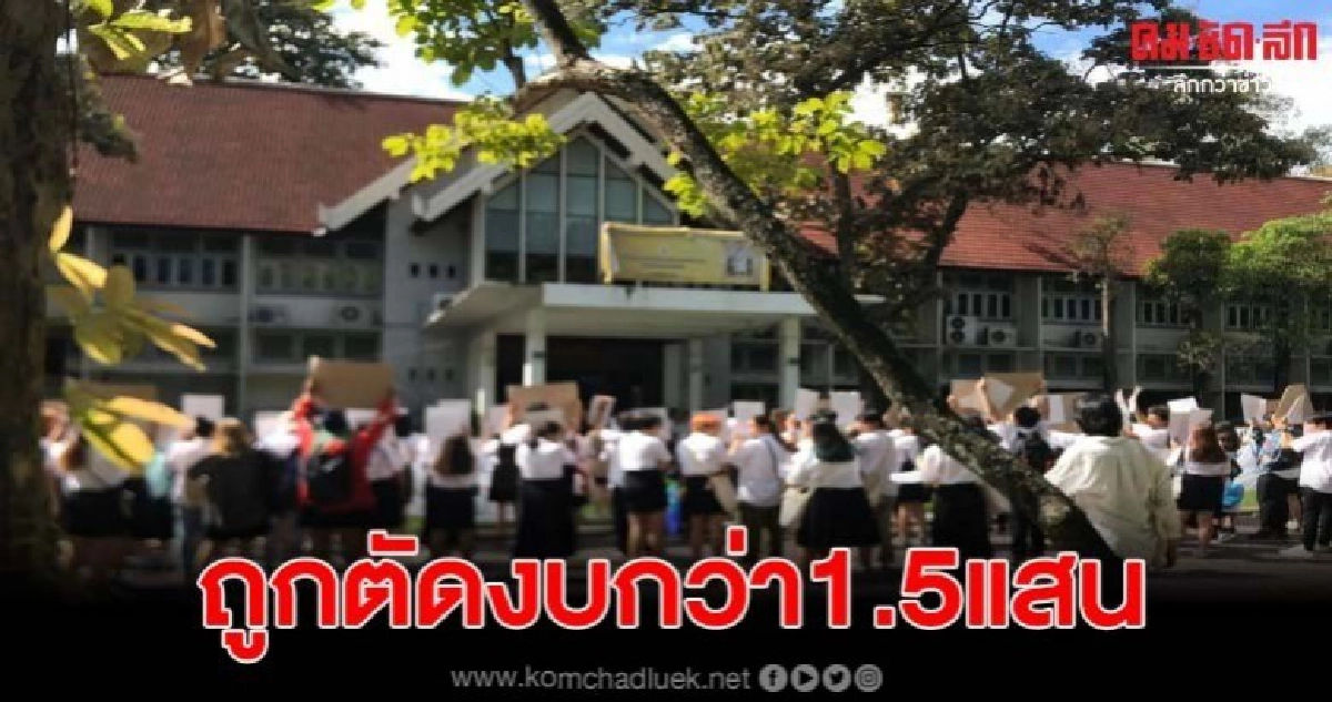 นศ.ม.เชียงใหม่เดินประท้วงหลังถูกตัดงบประมาณจัดแสดงนิทรรศการ