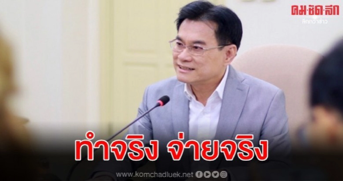 จุรินทร์ ยัน ประกันรายได้เกษตรกรโอนทุกงวด จุรินทร์ ยัน ประกันรายได้เกษตรกรโอนทุกงวด