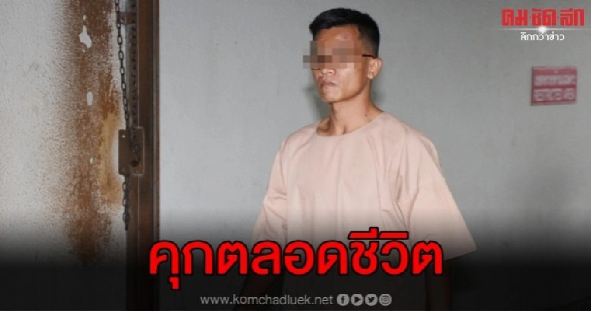 คุกตลอดชีวิต โก้ ใช้ไม้เบสบอล ตีแฟนสาวไฮโซดับ คุกตลอดชีวิต โก้ ใช้ไม้เบสบอล ตีแฟนสาวไฮโซดับ