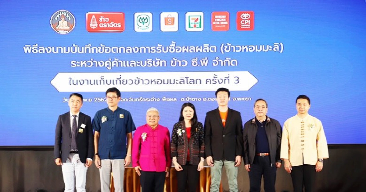 ธรรมนัส ผนึกตราฉัตรผลิตข้าวฮักพะเยาขายเป็นลิมิเต็ดเอดิชั่น