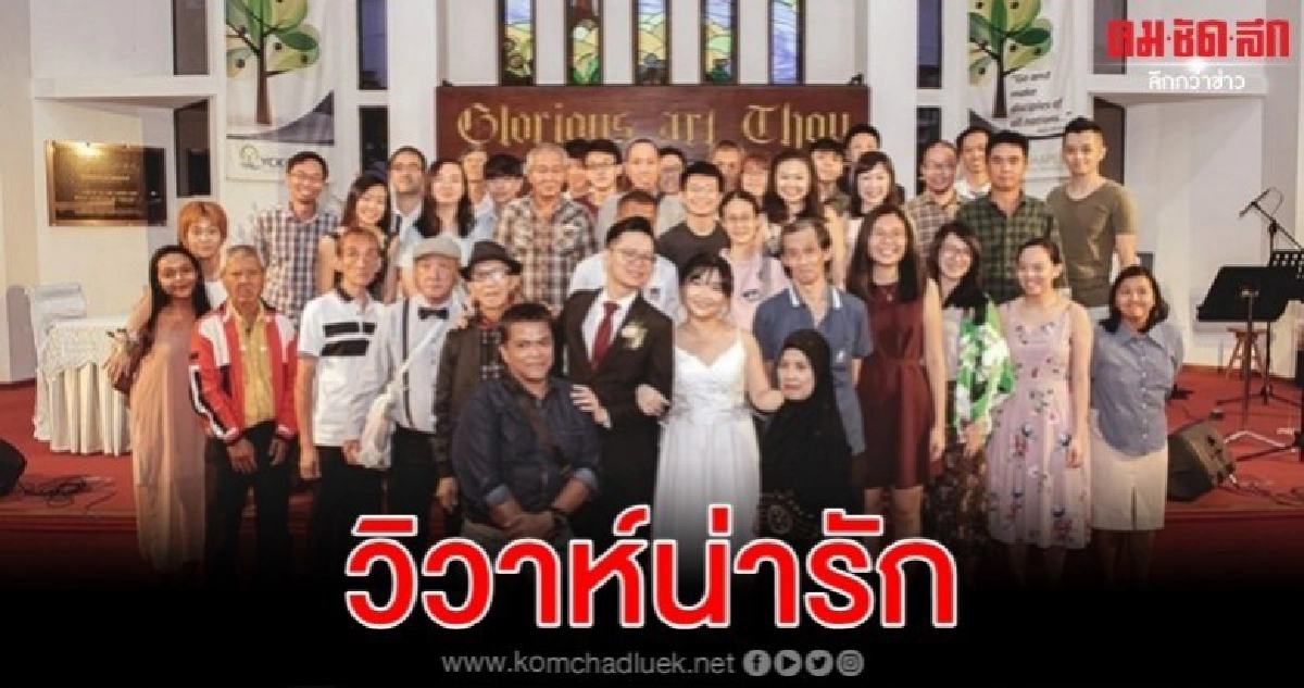 คู่รักสิงคโปร์เชิญคนไร้บ้านร่วมงานวิวาห์ คู่รักสิงคโปร์เชิญคนไร้บ้านร่วมงานวิวาห์