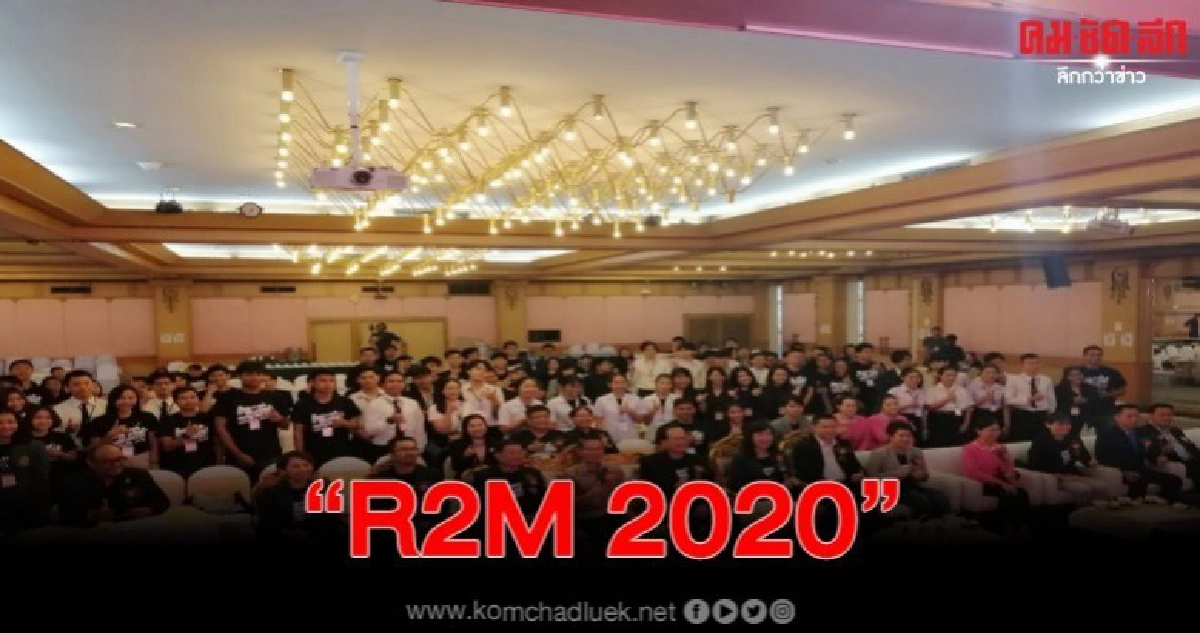 จัดโครงการแข่งขันเส้นทางสู่นวัตวณิชย์ ประจำปี 2563