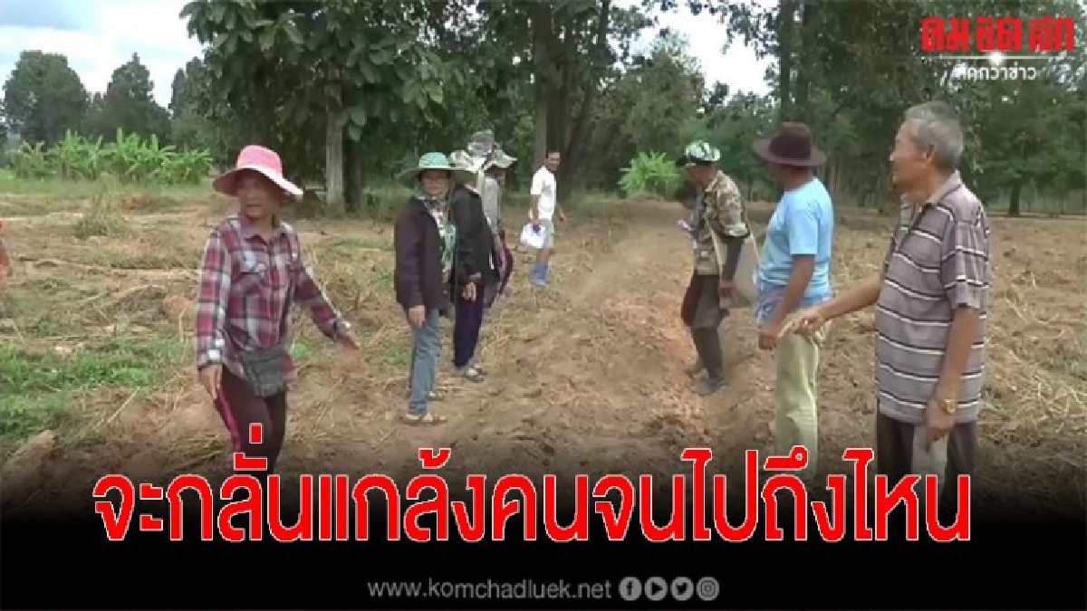 ชาวบ้านโวย นายทุนซื้อที่ปิดทางเข้าออกร้องมา 8 ปี ไร้ผล ชาวบ้านโวย นายทุนซื้อที่ปิดทางเข้าออกร้องมา 8 ปี ไร้ผล