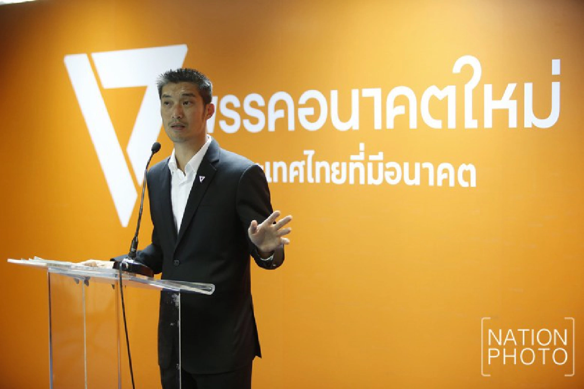 ธนาธร แจงยิบปิดคดีถือหุ้นวี-ลัค ลุ้นศาลรธน.ชี้ขาด 20 พ.ย.นี้