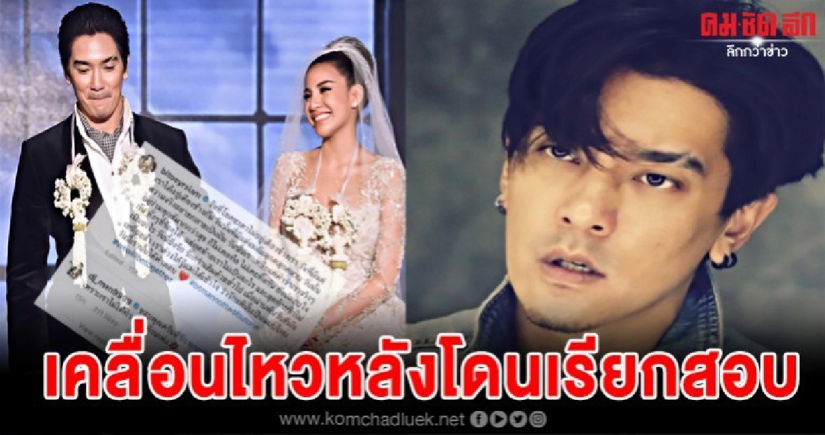 ดีเจแมน-ใบเตย เคลื่อนไหวแล้ว หลังโดนดีเอสไอเรียกสอบแชร์FOREX ดีเจแมน-ใบเตย เคลื่อนไหวแล้ว หลังโดนดีเอสไอเรียกสอบแชร์FOREX