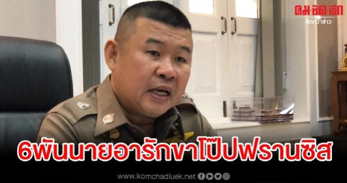 ตร. 6 พันนาย รักษาความปลอดภัย โป๊ปฟรานซิส เสด็จเยือนไทย ตร. 6 พันนาย รักษาความปลอดภัย โป๊ปฟรานซิส เสด็จเยือนไทย