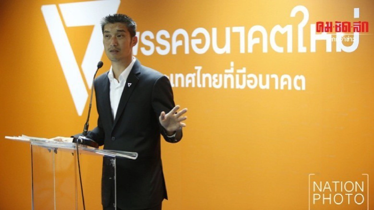 ธนาธร แจงยิบปิดคดีถือหุ้นวี-ลัค ลุ้นศาลรธน.ชี้ขาด 20 พ.ย.นี้